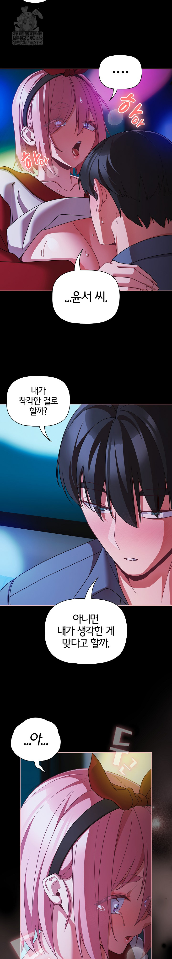 18+ People of The Dark Raw Chapter 60 page 24