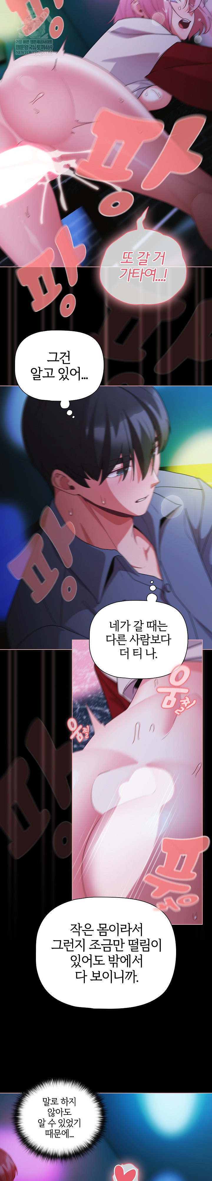18+ People of The Dark Raw Chapter 61 page 5