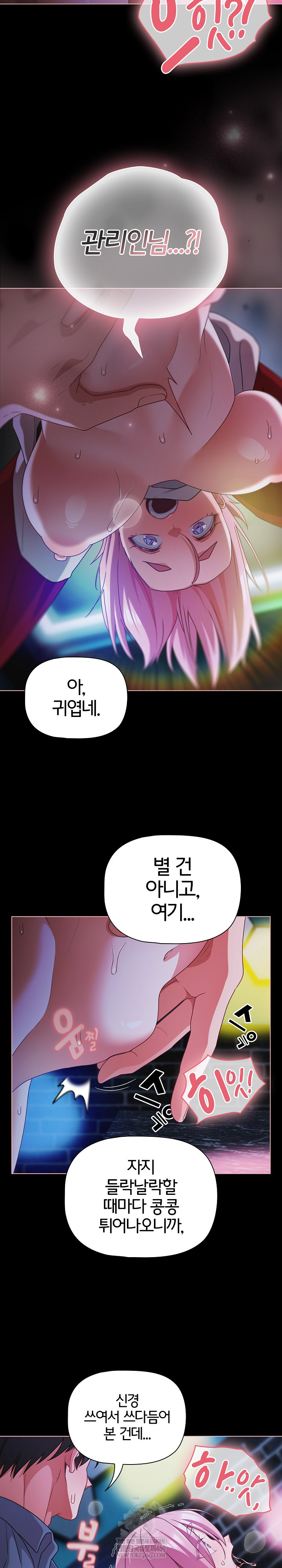 18+ People of The Dark Raw Chapter 61 page 7