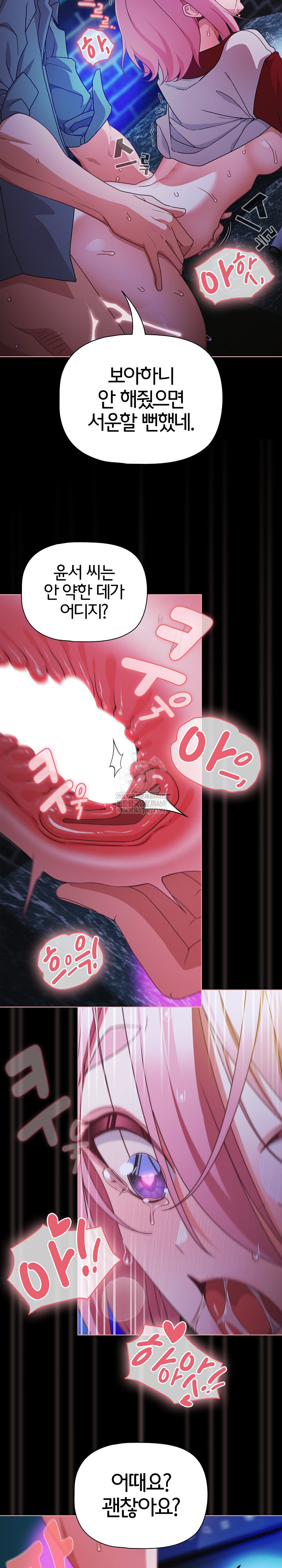 18+ People of The Dark Raw Chapter 61 page 8