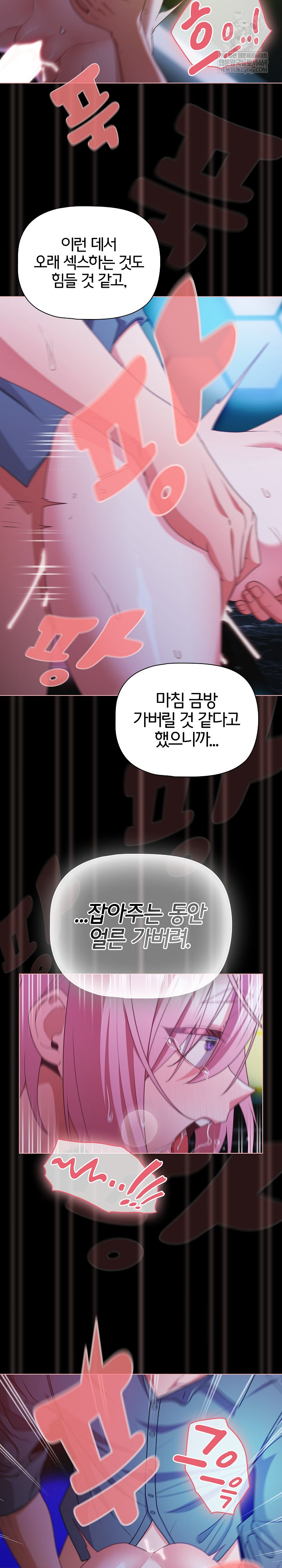18+ People of The Dark Raw Chapter 61 page 10