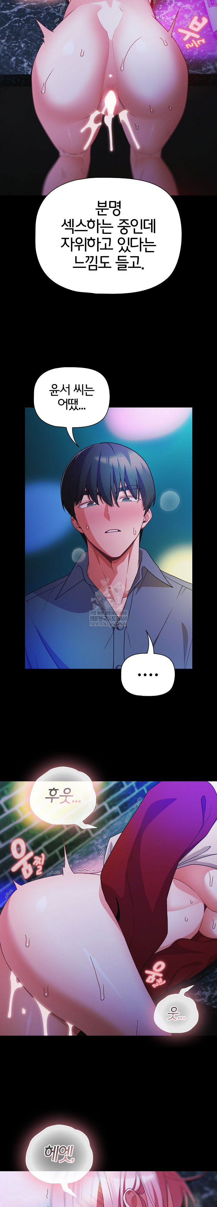 18+ People of The Dark Raw Chapter 61 page 13