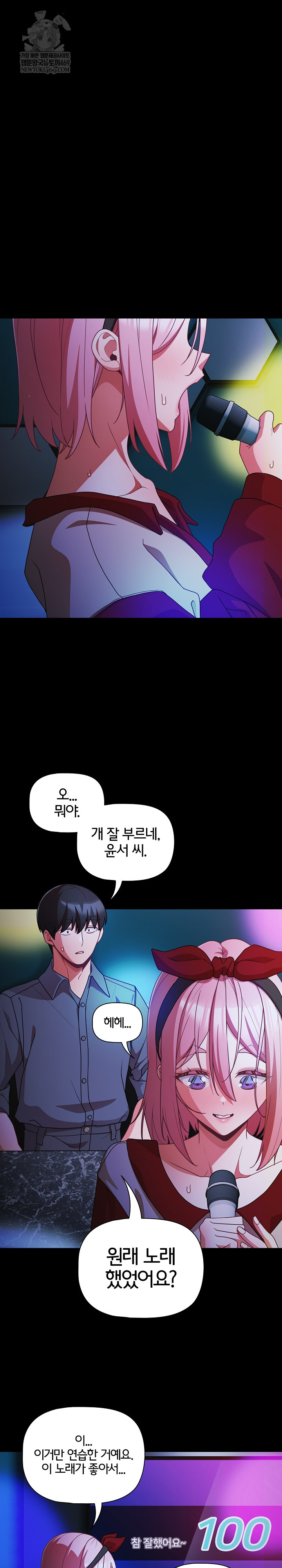 18+ People of The Dark Raw Chapter 61 page 15