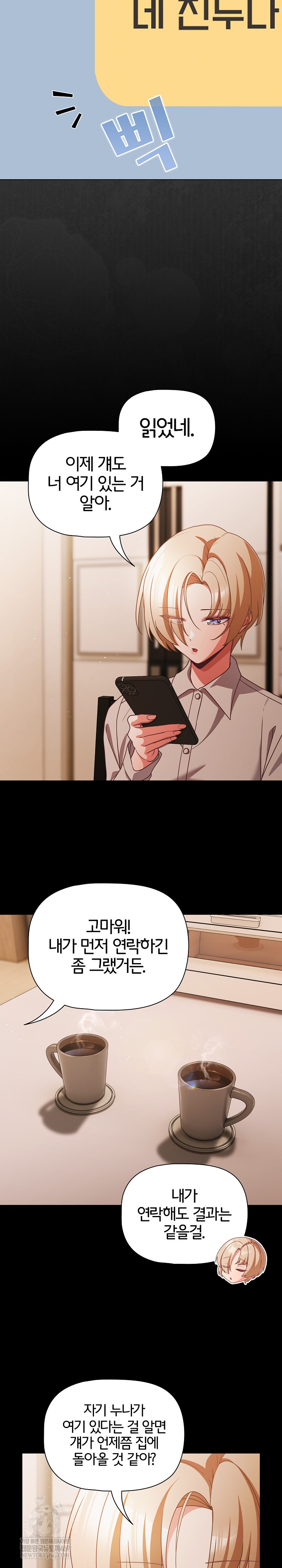 18+ People of The Dark Raw Chapter 61 page 27