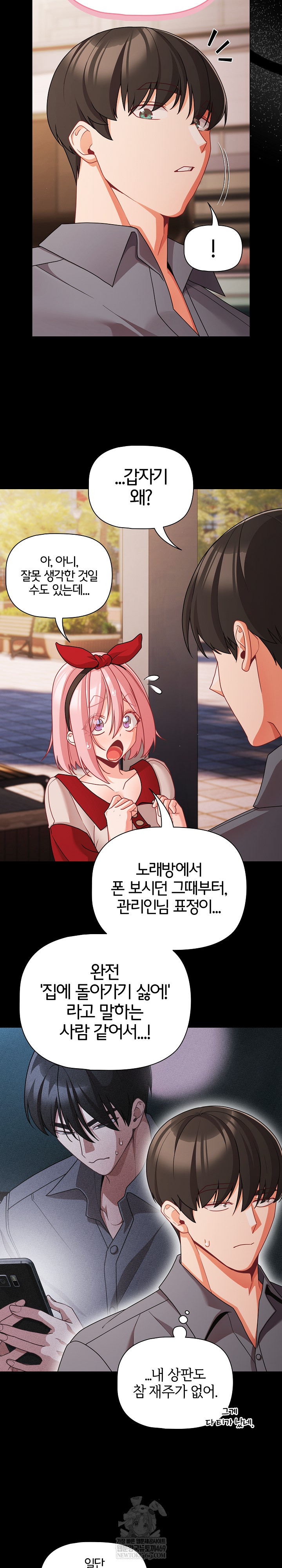 18+ People of The Dark Raw Chapter 62 page 12