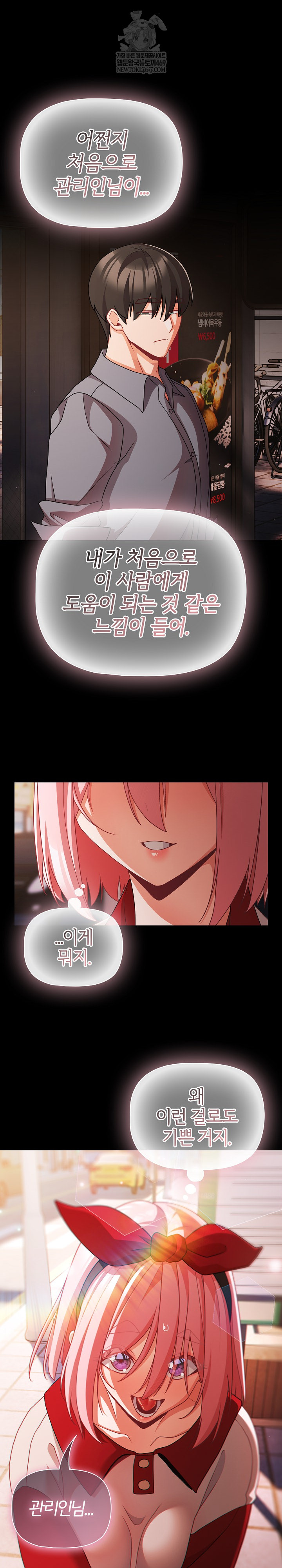 18+ People of The Dark Raw Chapter 62 page 14