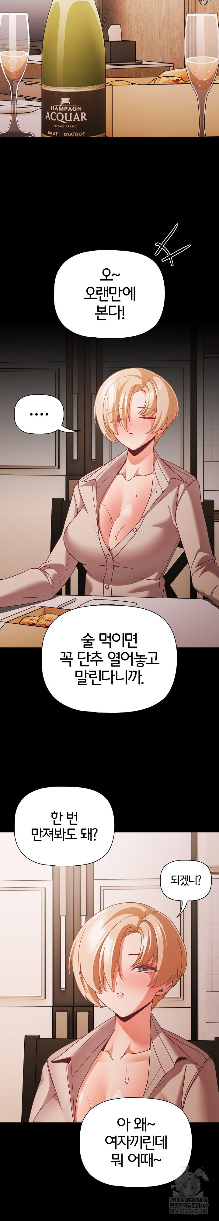 18+ People of The Dark Raw Chapter 62 page 16