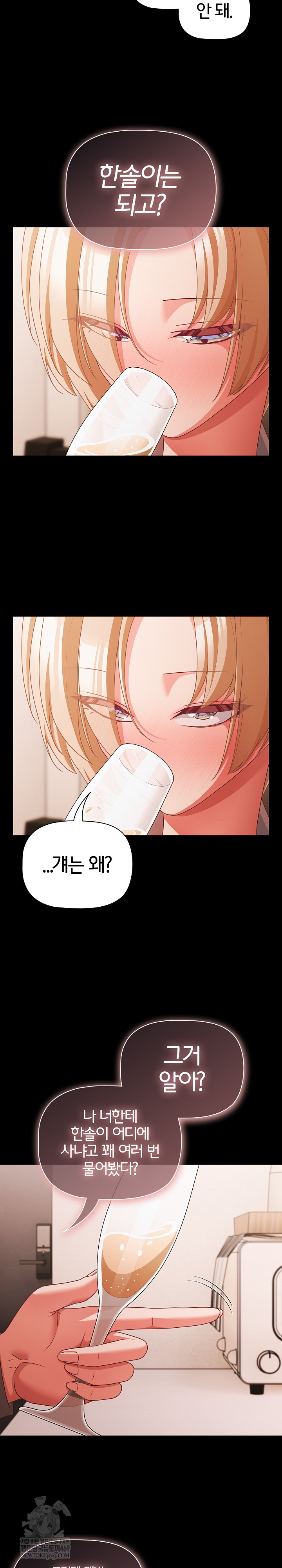 18+ People of The Dark Raw Chapter 62 page 18