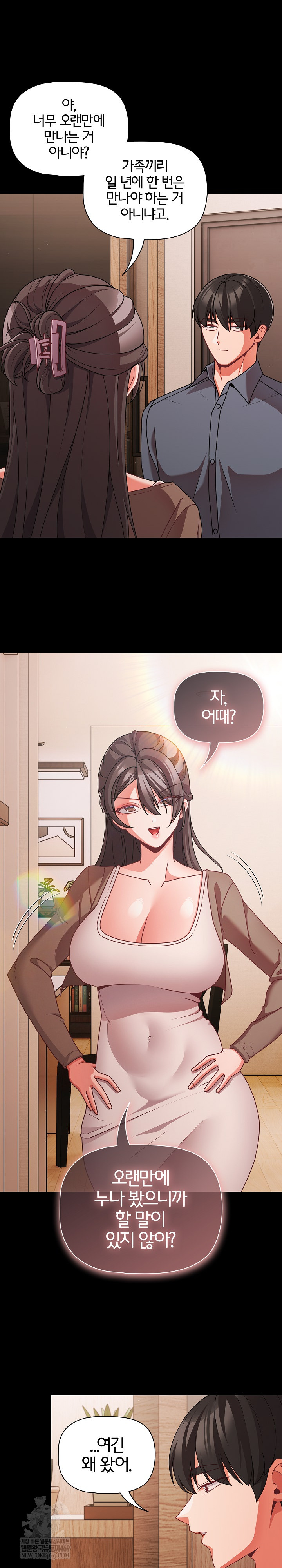 18+ People of The Dark Raw Chapter 62 page 25
