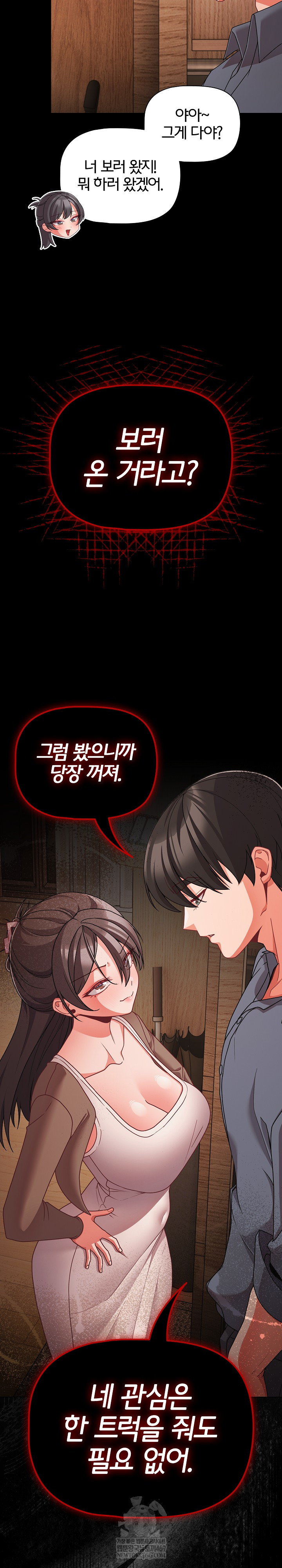 18+ People of The Dark Raw Chapter 62 page 26