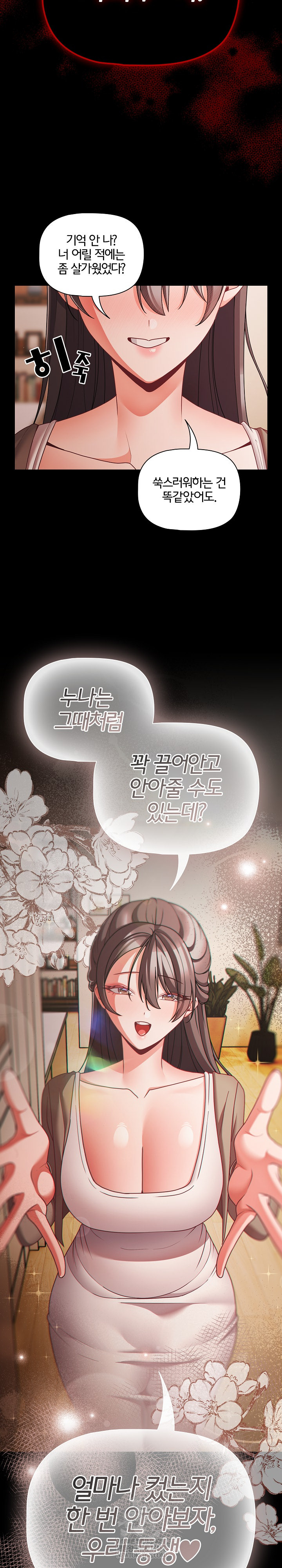 18+ People of The Dark Raw Chapter 62 page 28