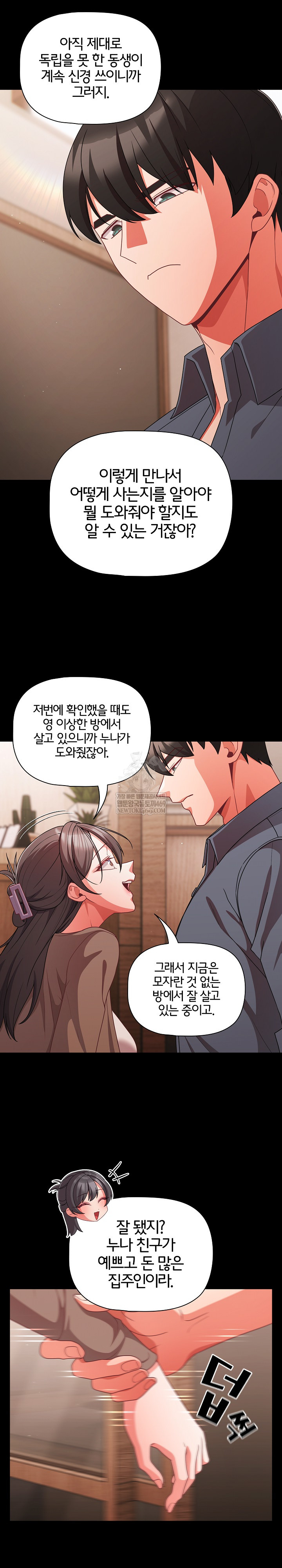18+ People of The Dark Raw Chapter 63 page 4