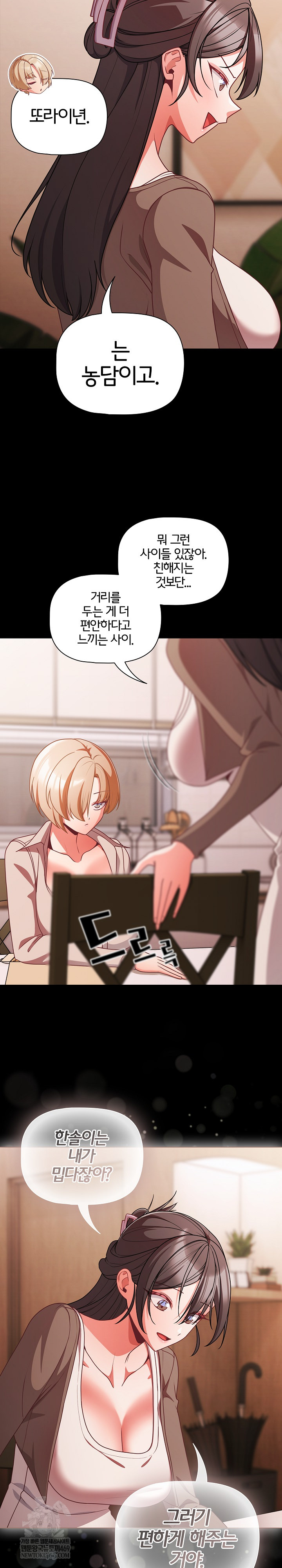 18+ People of The Dark Raw Chapter 63 page 9