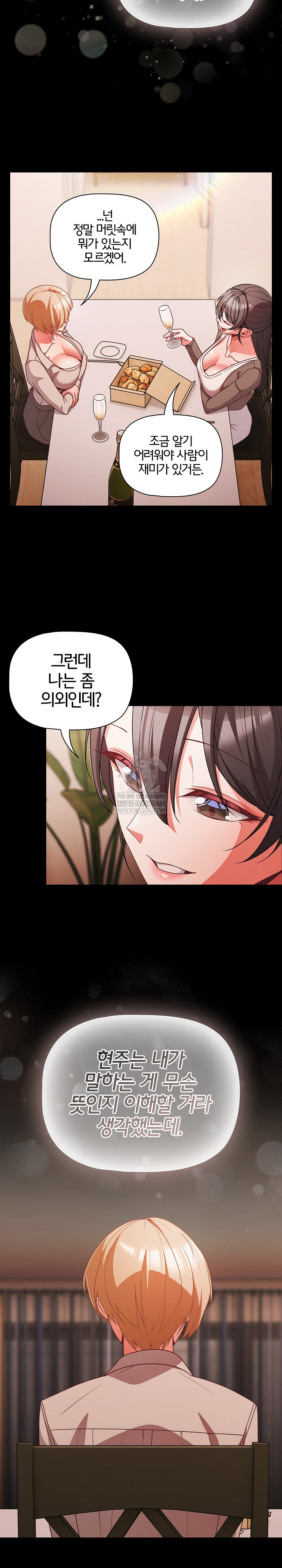 18+ People of The Dark Raw Chapter 63 page 10