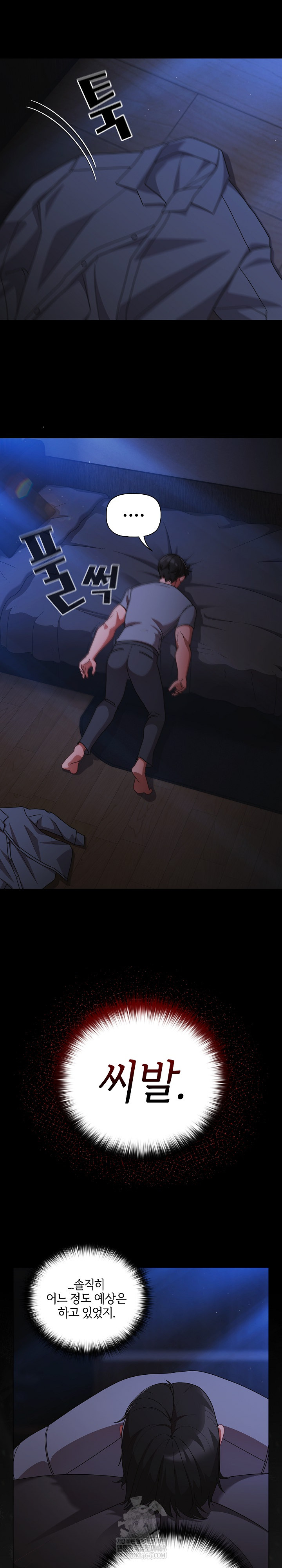 18+ People of The Dark Raw Chapter 63 page 13