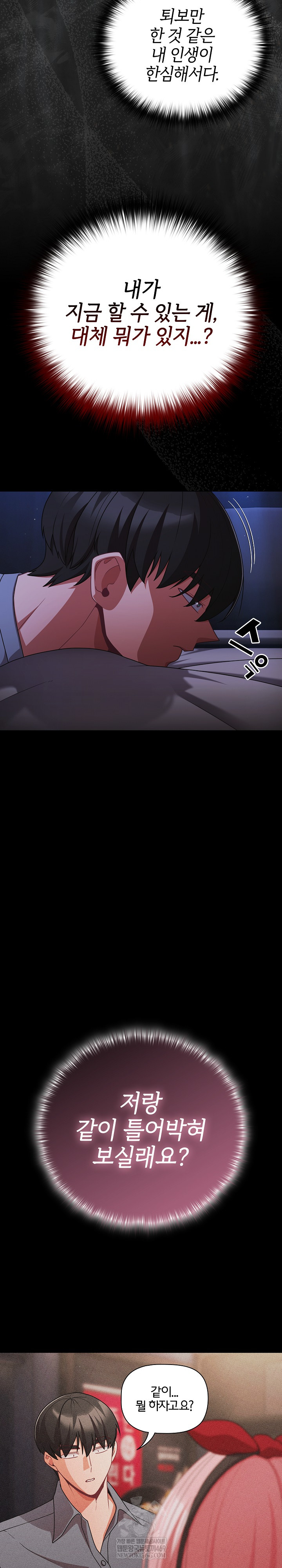 18+ People of The Dark Raw Chapter 63 page 15