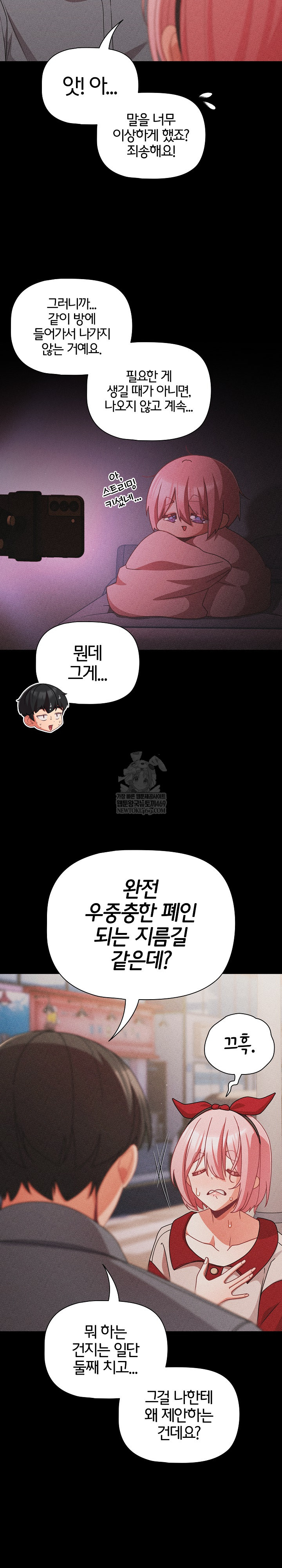 18+ People of The Dark Raw Chapter 63 page 16