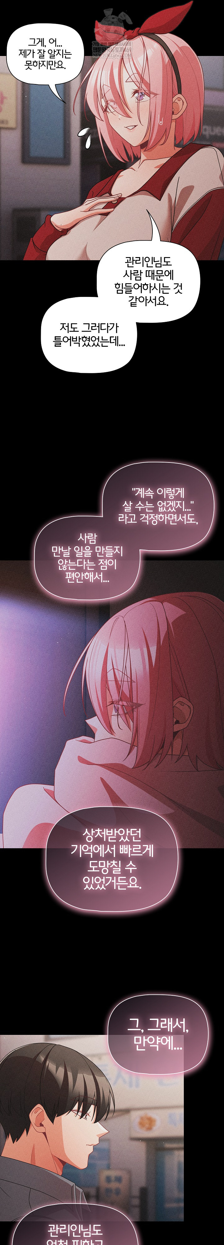 18+ People of The Dark Raw Chapter 63 page 17