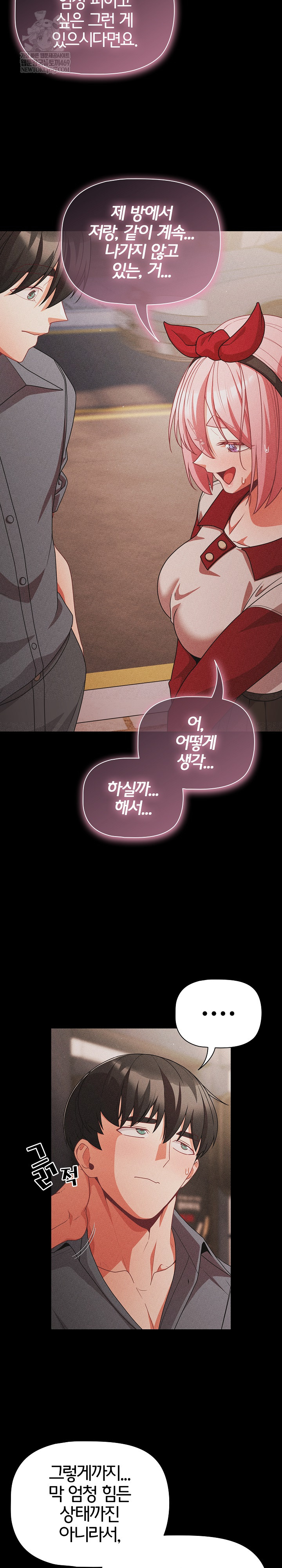 18+ People of The Dark Raw Chapter 63 page 18