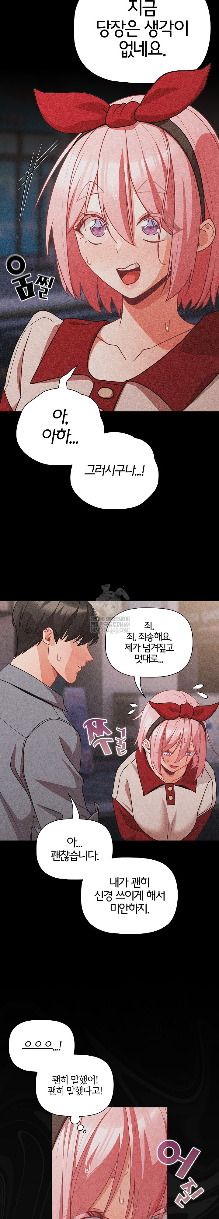 18+ People of The Dark Raw Chapter 63 page 19