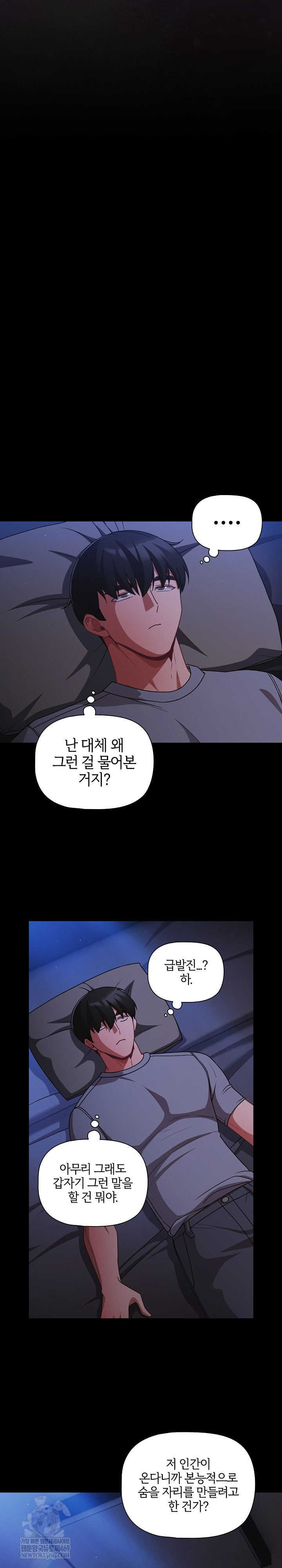 18+ People of The Dark Raw Chapter 63 page 22