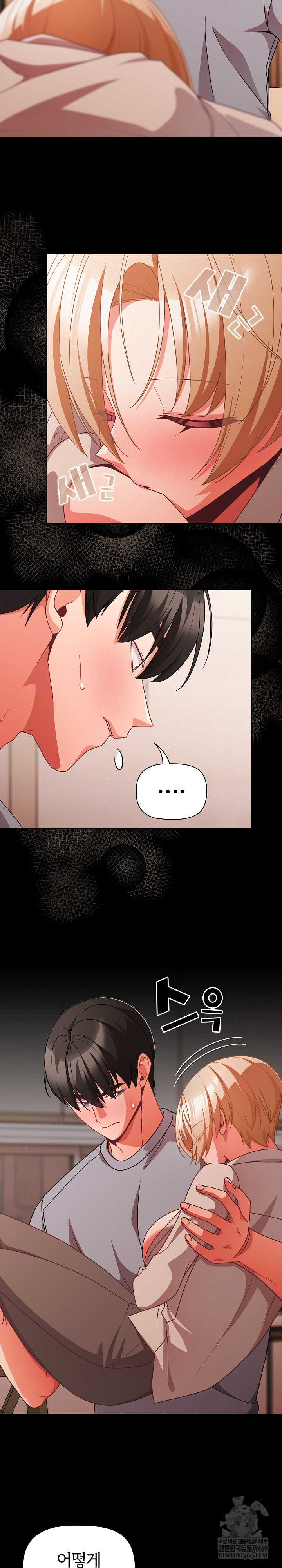 18+ People of The Dark Raw Chapter 63 page 26