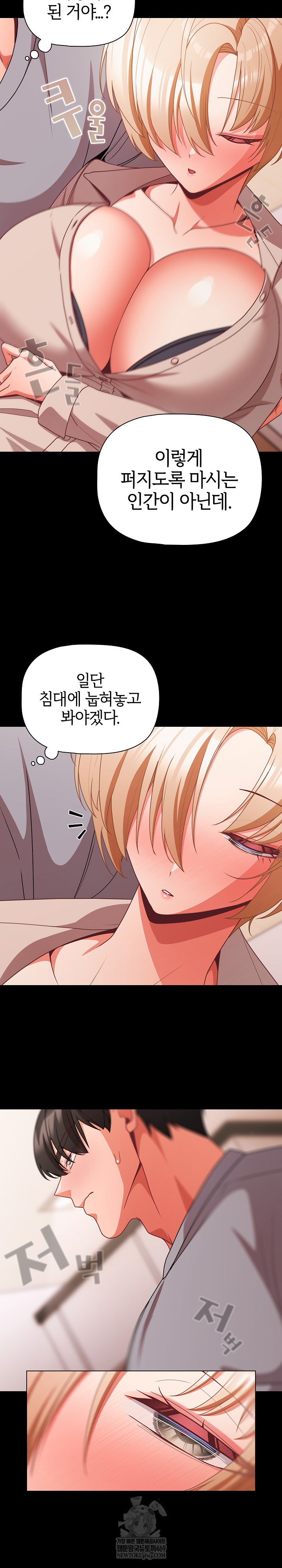 18+ People of The Dark Raw Chapter 63 page 27