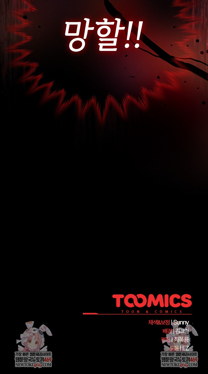 18+ People of The Dark Raw Chapter 63 page 32