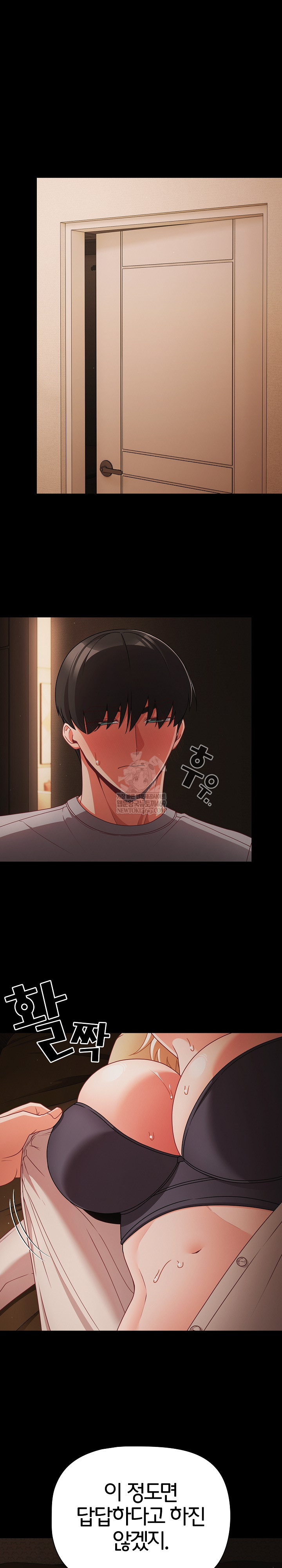18+ People of The Dark Raw Chapter 64 page 2
