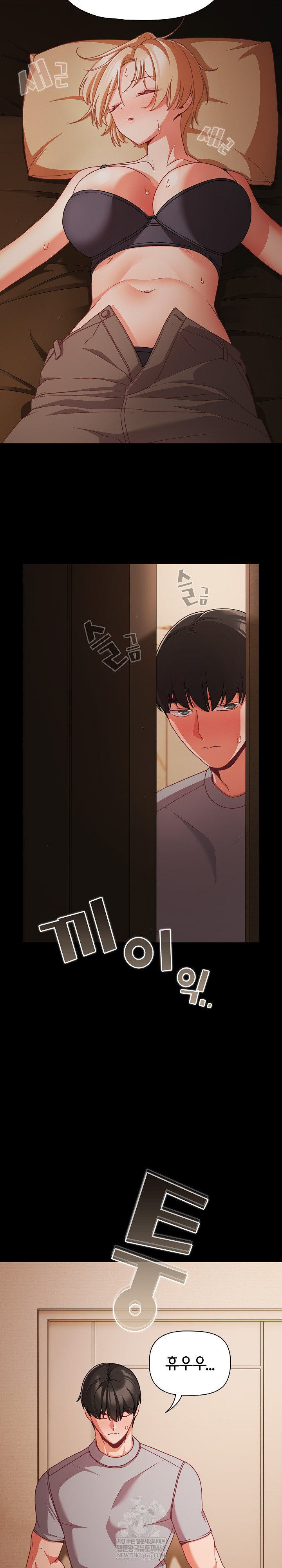18+ People of The Dark Raw Chapter 64 page 3