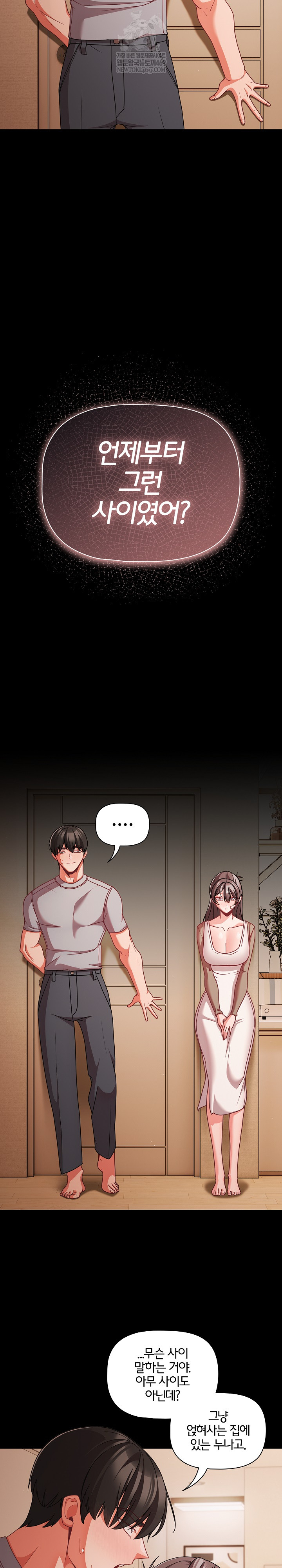 18+ People of The Dark Raw Chapter 64 page 4