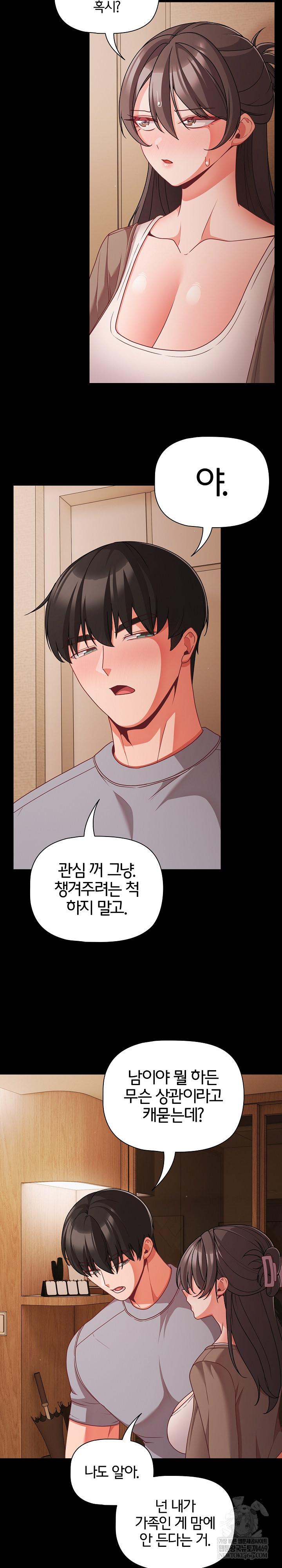18+ People of The Dark Raw Chapter 64 page 6