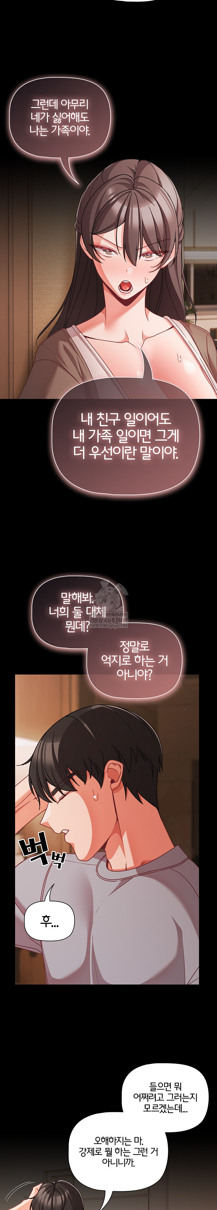 18+ People of The Dark Raw Chapter 64 page 7