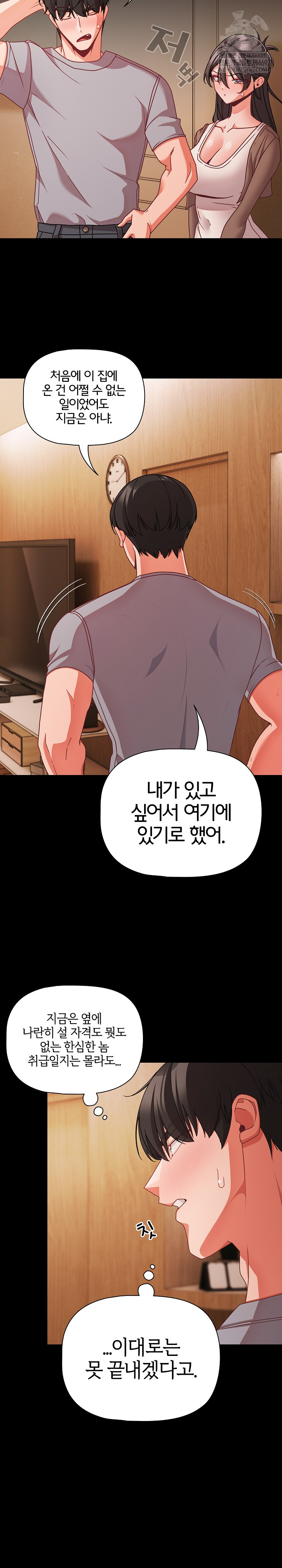 18+ People of The Dark Raw Chapter 64 page 8