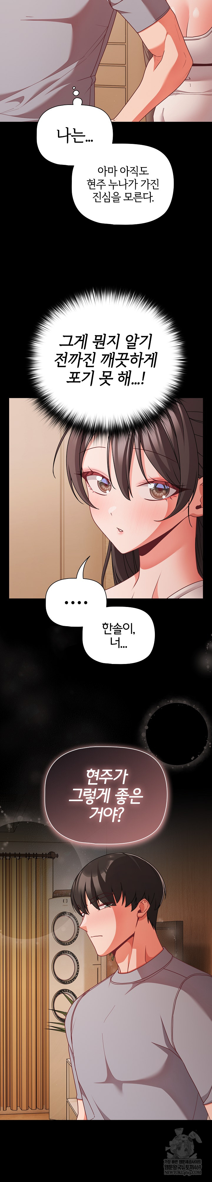 18+ People of The Dark Raw Chapter 64 page 10