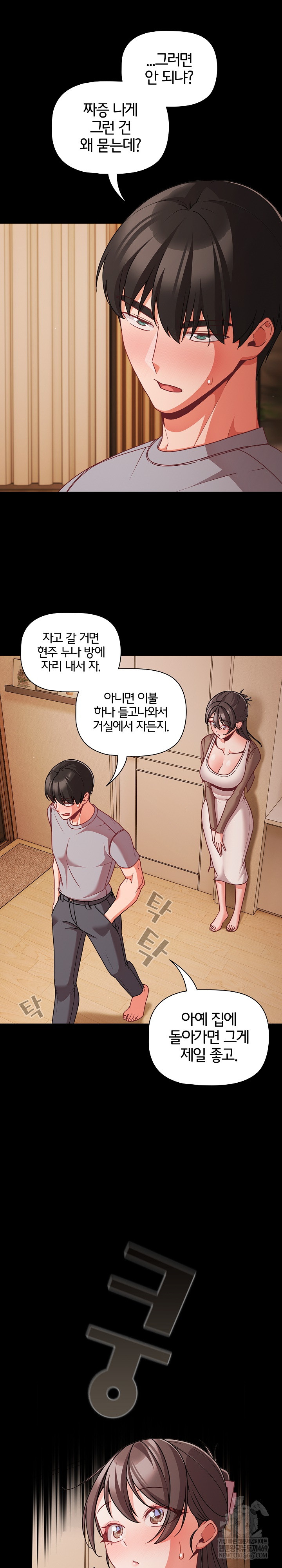 18+ People of The Dark Raw Chapter 64 page 11
