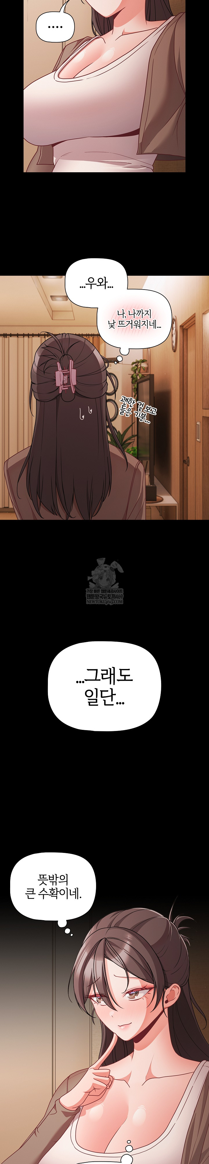 18+ People of The Dark Raw Chapter 64 page 12