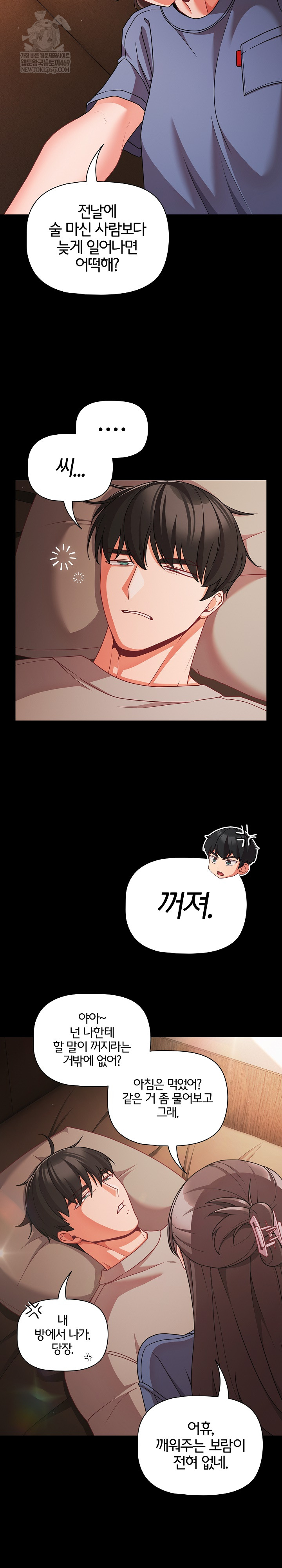 18+ People of The Dark Raw Chapter 64 page 14