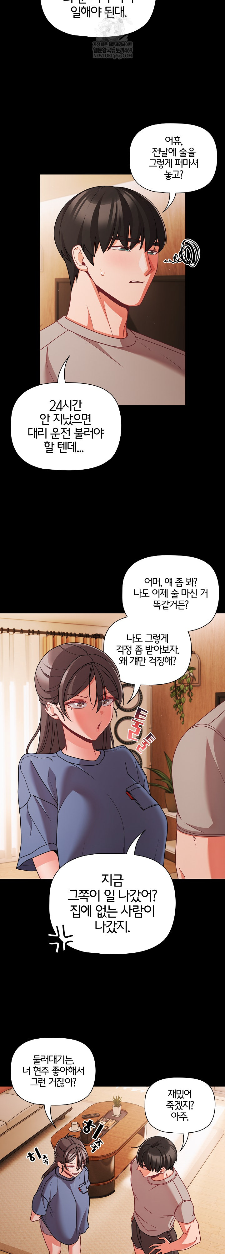 18+ People of The Dark Raw Chapter 64 page 16