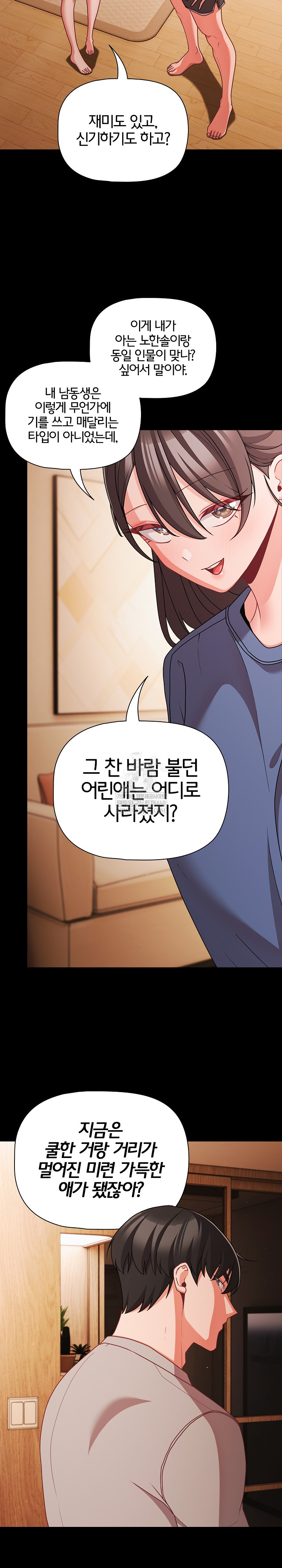 18+ People of The Dark Raw Chapter 64 page 17