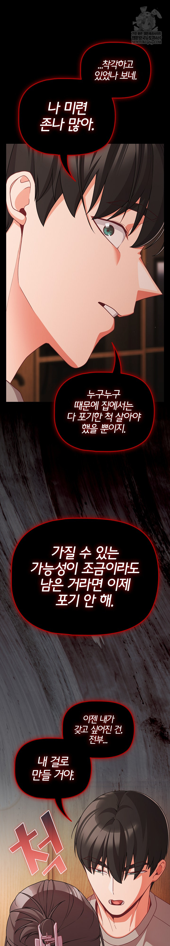 18+ People of The Dark Raw Chapter 64 page 18