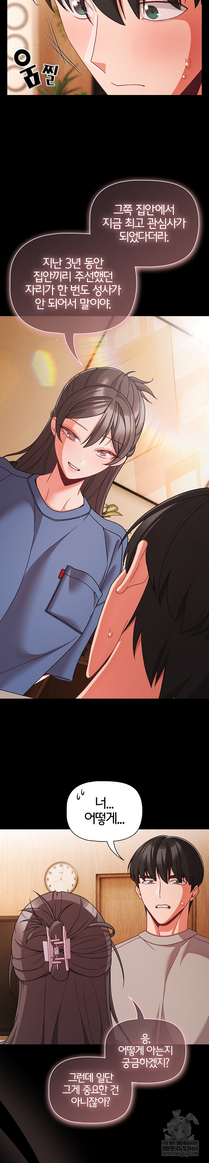 18+ People of The Dark Raw Chapter 64 page 21