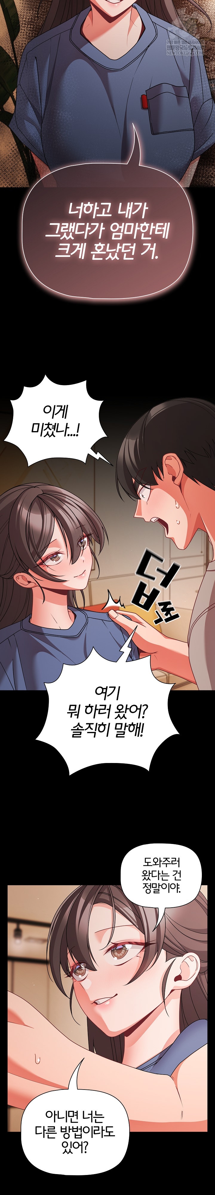 18+ People of The Dark Raw Chapter 64 page 24