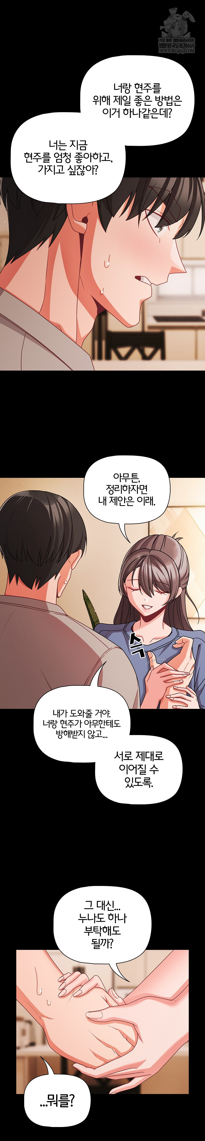 18+ People of The Dark Raw Chapter 64 page 25