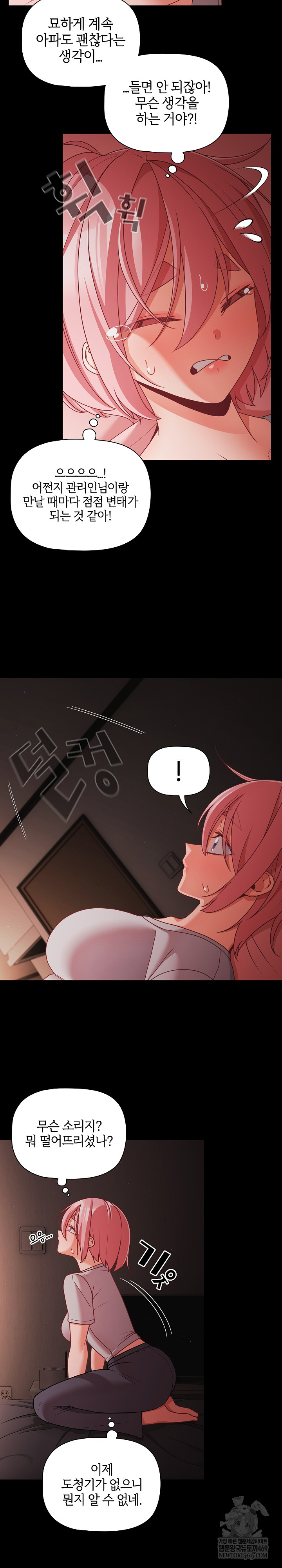 18+ People of The Dark Raw Chapter 64 page 28