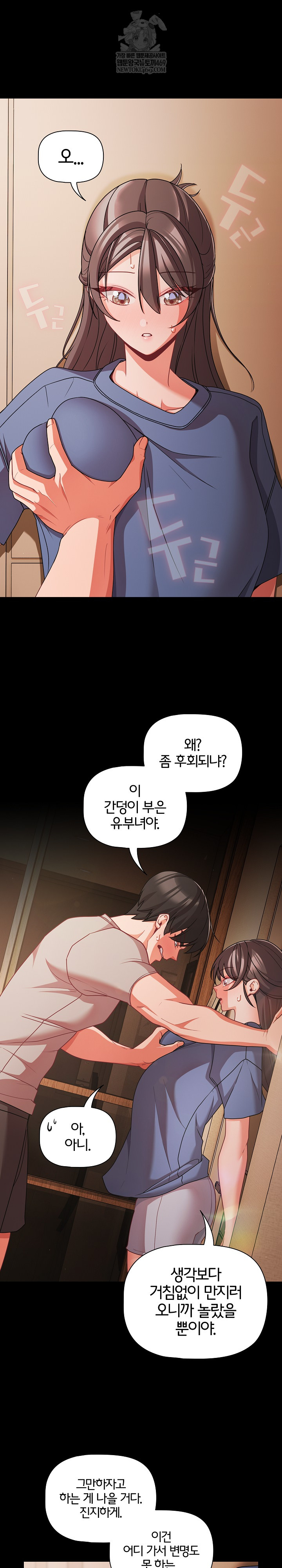 18+ People of The Dark Raw Chapter 64 page 30