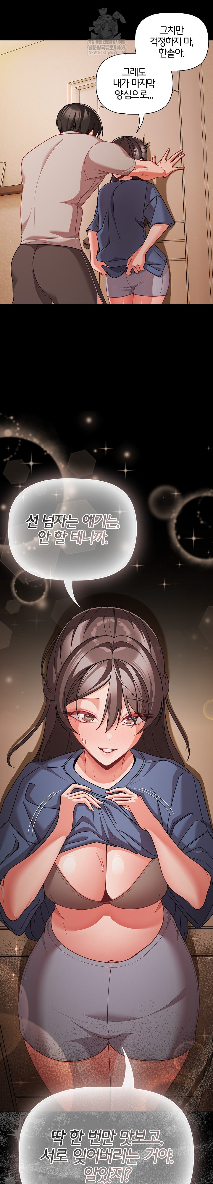 18+ People of The Dark Raw Chapter 64 page 32