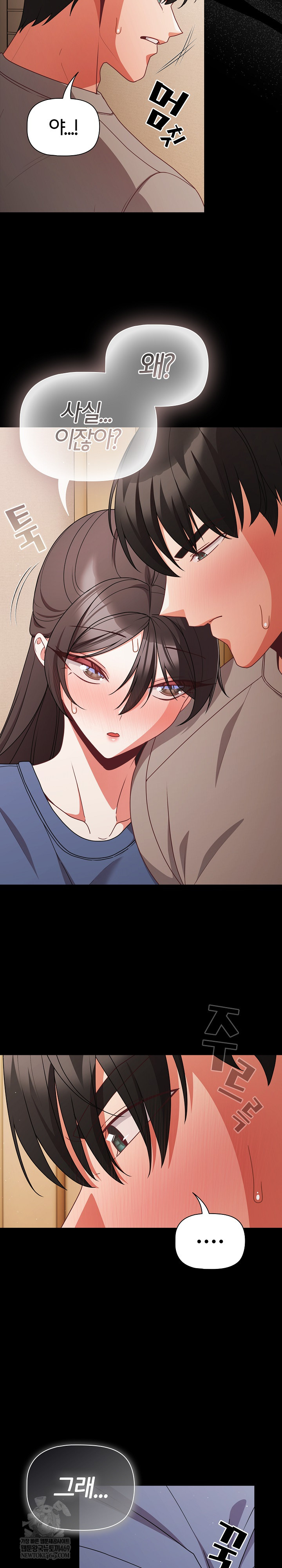 18+ People of The Dark Raw Chapter 65 page 7