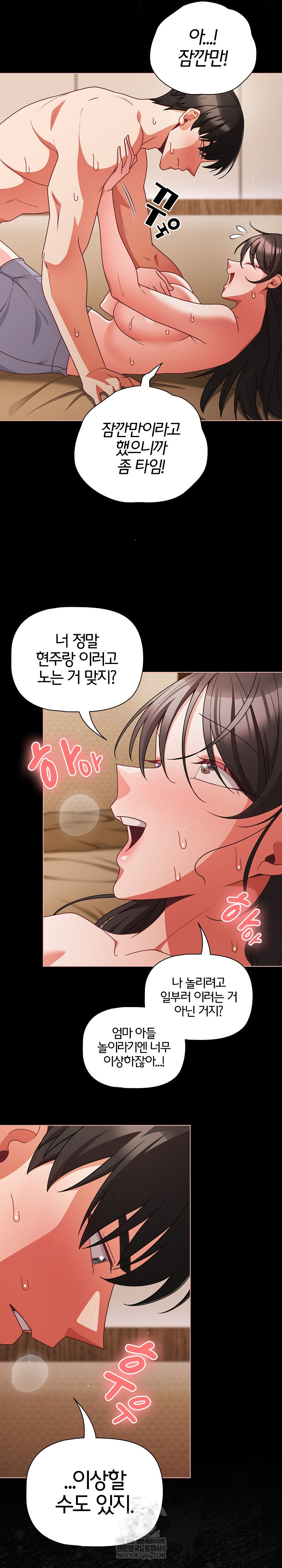 18+ People of The Dark Raw Chapter 65 page 15