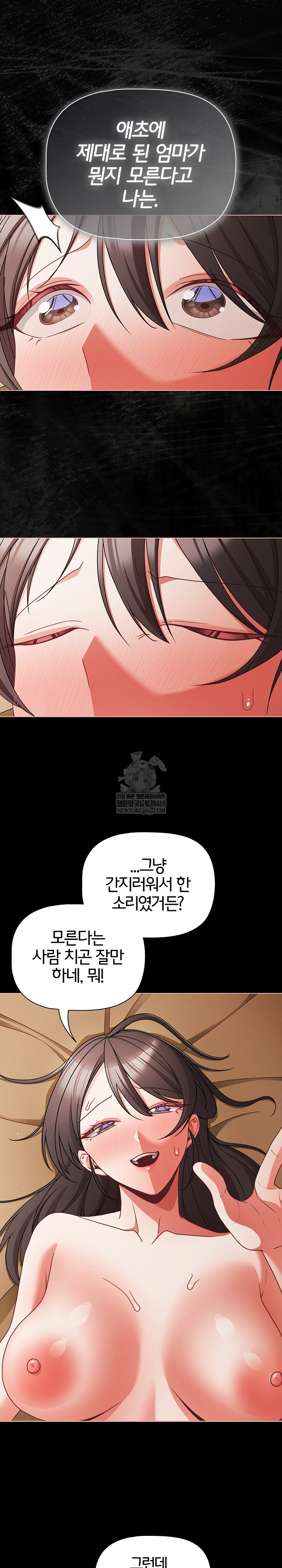 18+ People of The Dark Raw Chapter 65 page 16